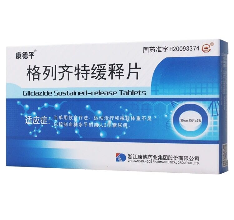 格列齐特缓释片/控制血糖水平的成人2型糖尿病(祥德)凭处方单购买