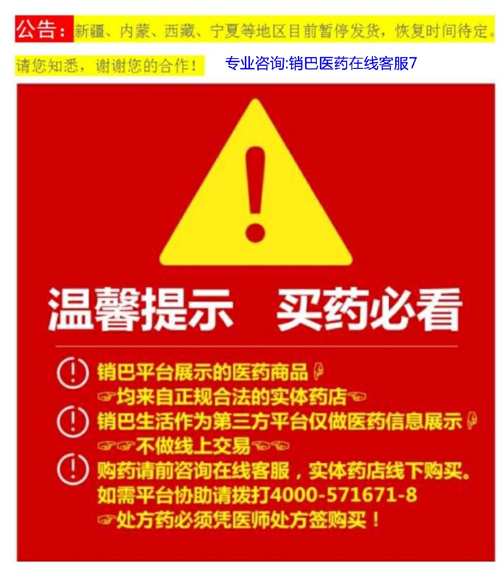 长清茶/免疫调节,调节血脂,用于中老年人及高血脂人群(祥德)