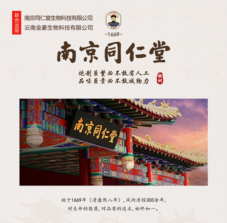 【南京同仁堂】鹿鞭牡蛎片72粒可搭男性滋补保健品男用成人正品[2瓶]