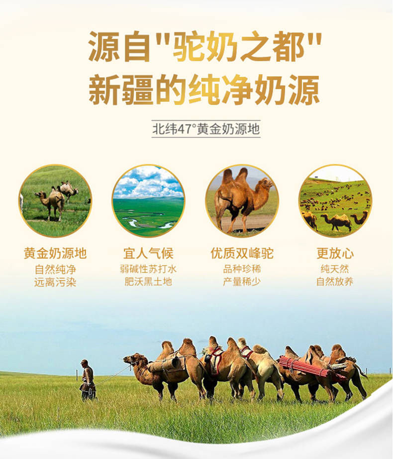 买2送1 高钙益生菌骆驼奶粉钙铁锌维生素成人儿童老年无蔗糖300g