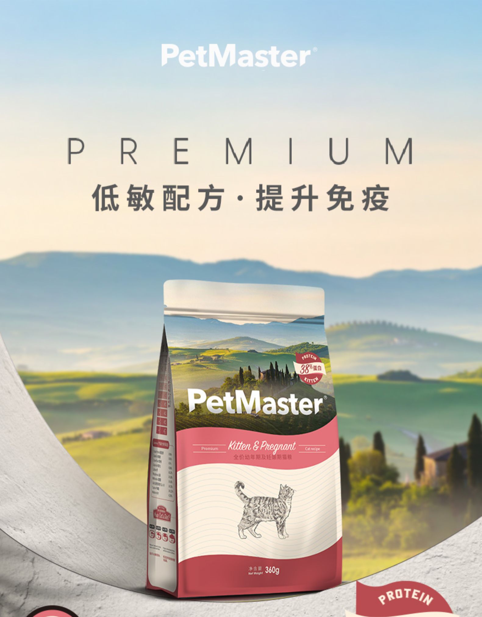 petmaster佩玛思特深海鱼美国鸡肉幼猫粮新包装360g*2包