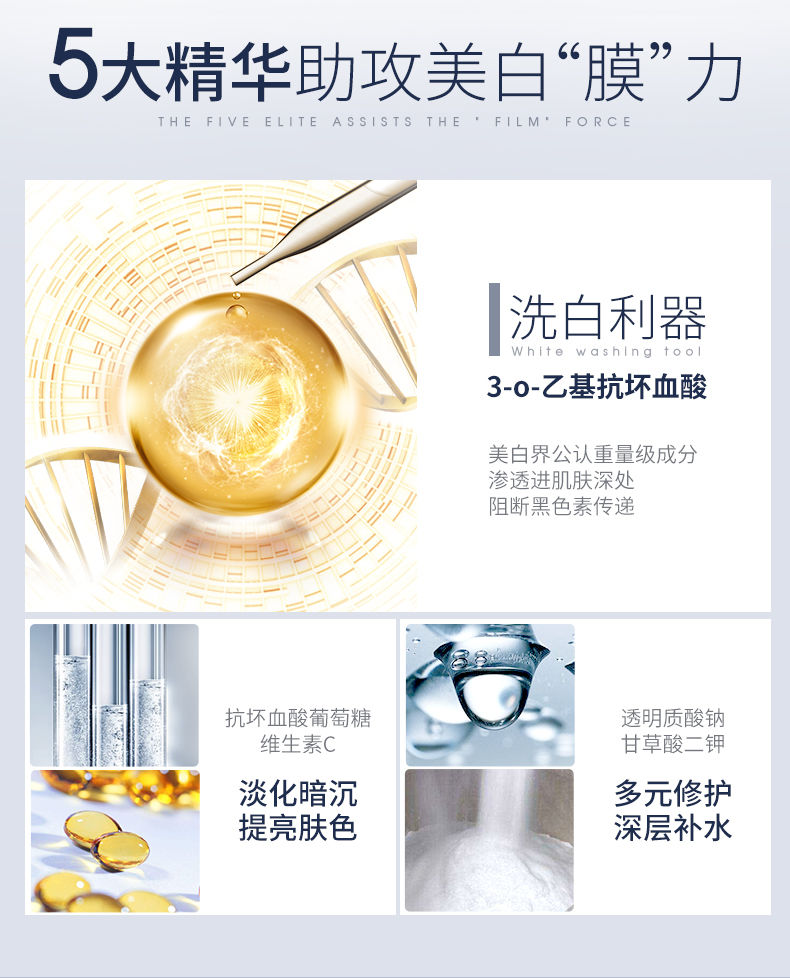 麦芙迪男士面膜美白补水控油祛痘保湿去黑头痘印收缩毛孔提亮肤色