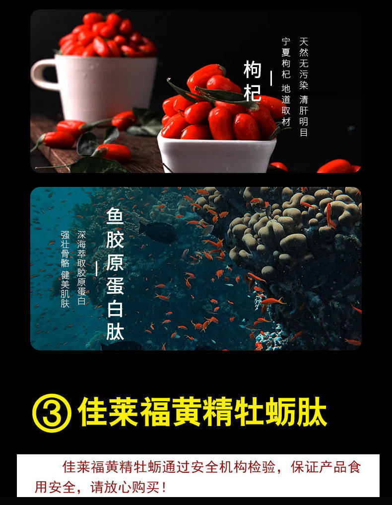 黄精牡蛎覆盆子肽片非玛咖 可搭淫羊藿男人男性保健滋补 养肾产品