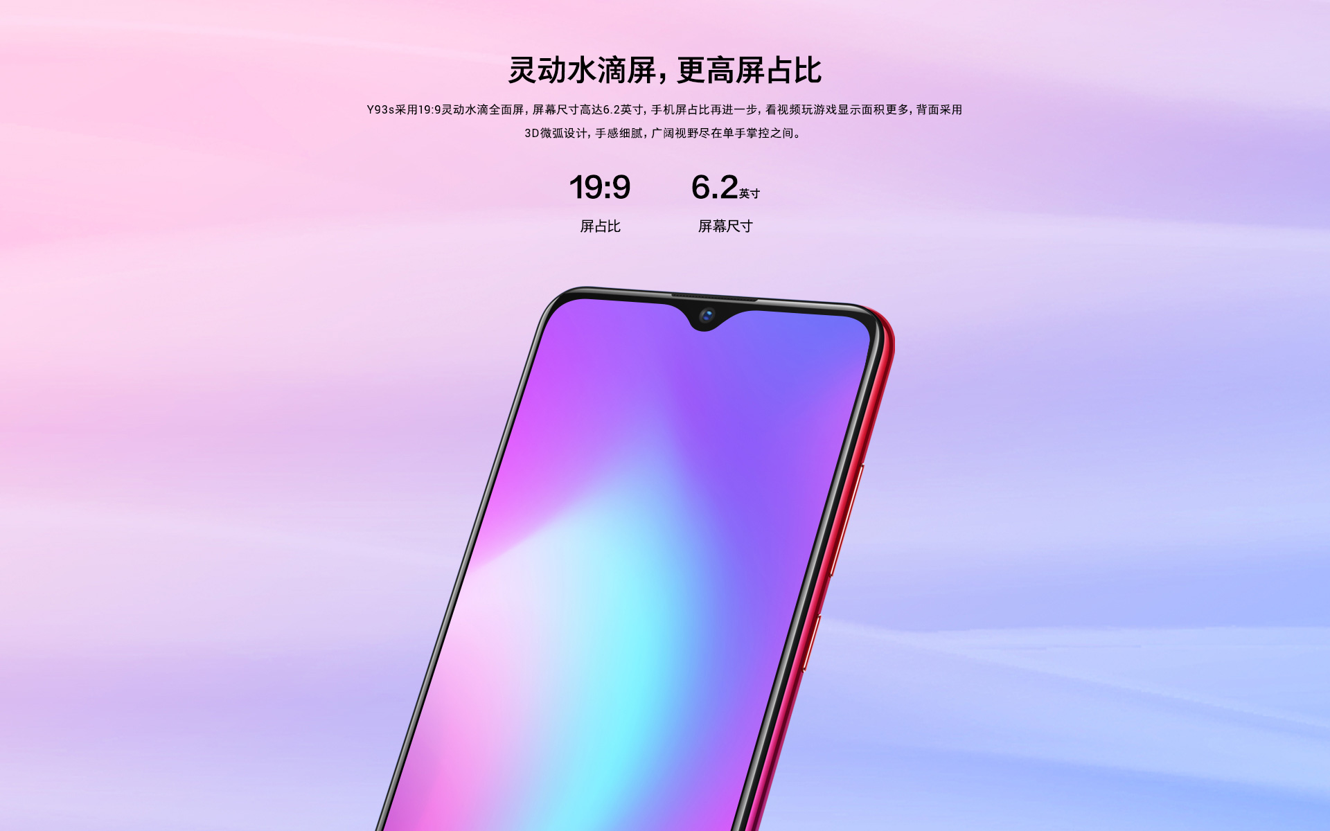 vivo y93s 全面屏 4gb 128gb 紫霞红