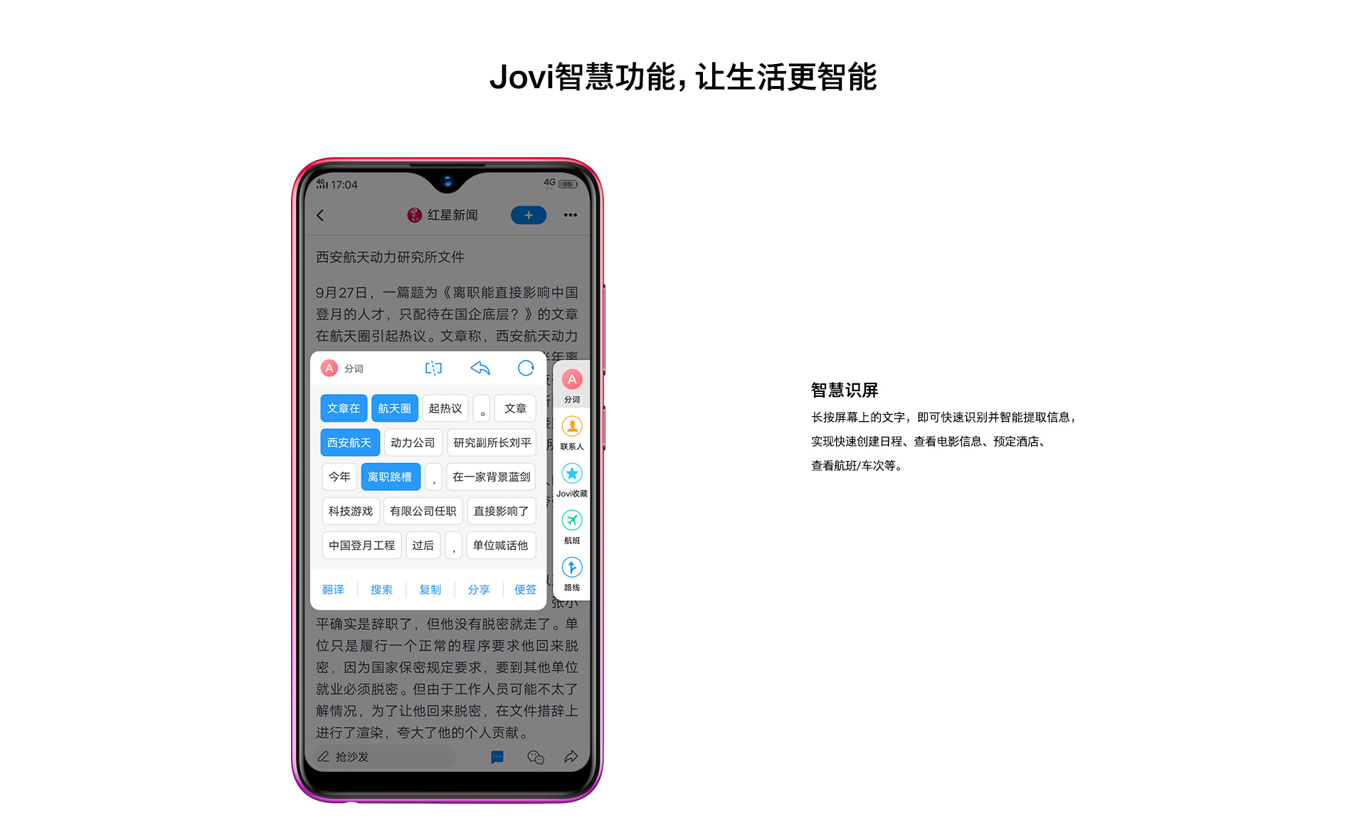 vivo y93s 全面屏 4gb 128gb 紫霞红