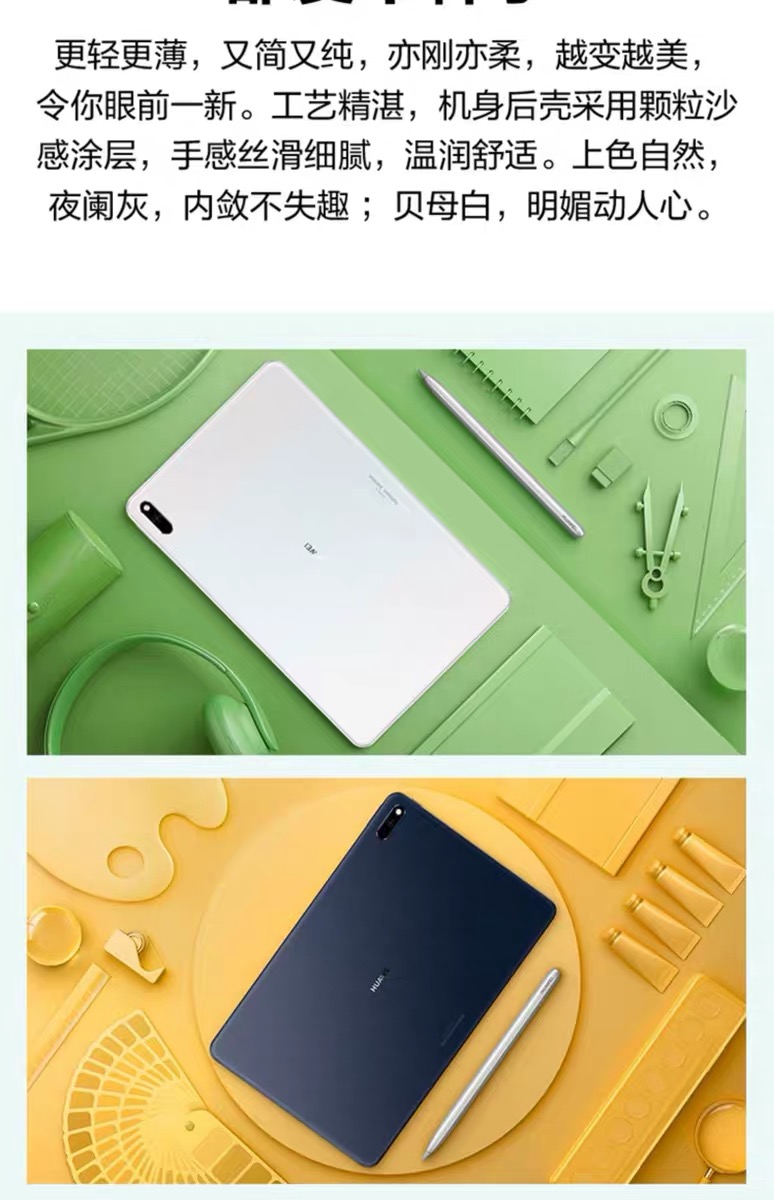 【官方新品】huawei/華為 huawei matepad 平板電腦 絢麗全面屏辦公