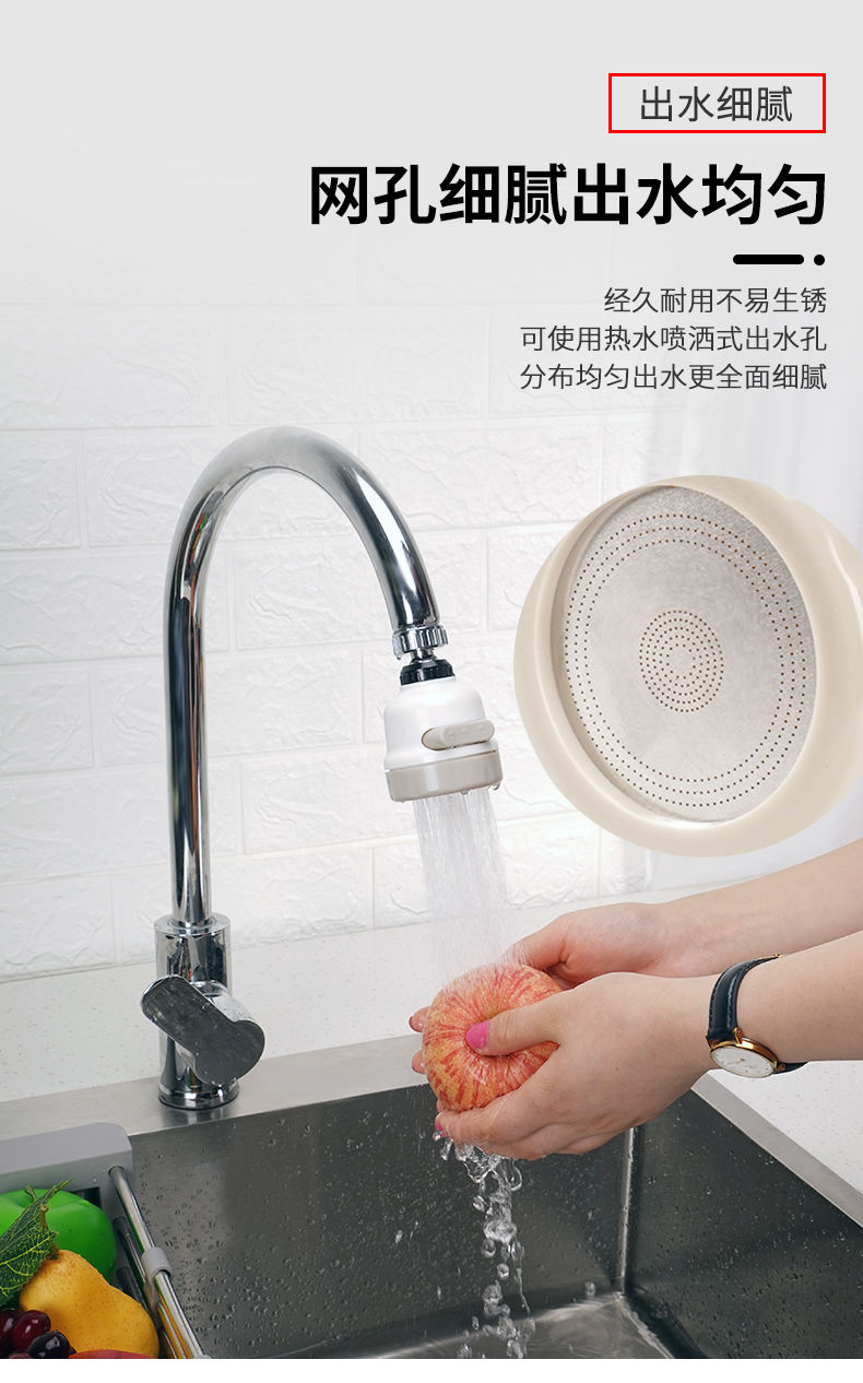 水龙头防溅头加长延伸器厨房家用自来水花洒节水可通用过滤喷头嘴