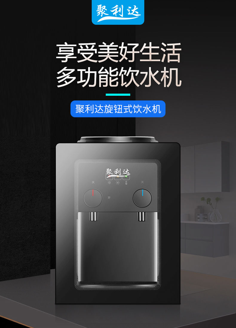 亏本冲量台式饮水机小型家用冷热制冷迷你桶装水宿舍学生茶吧机器
