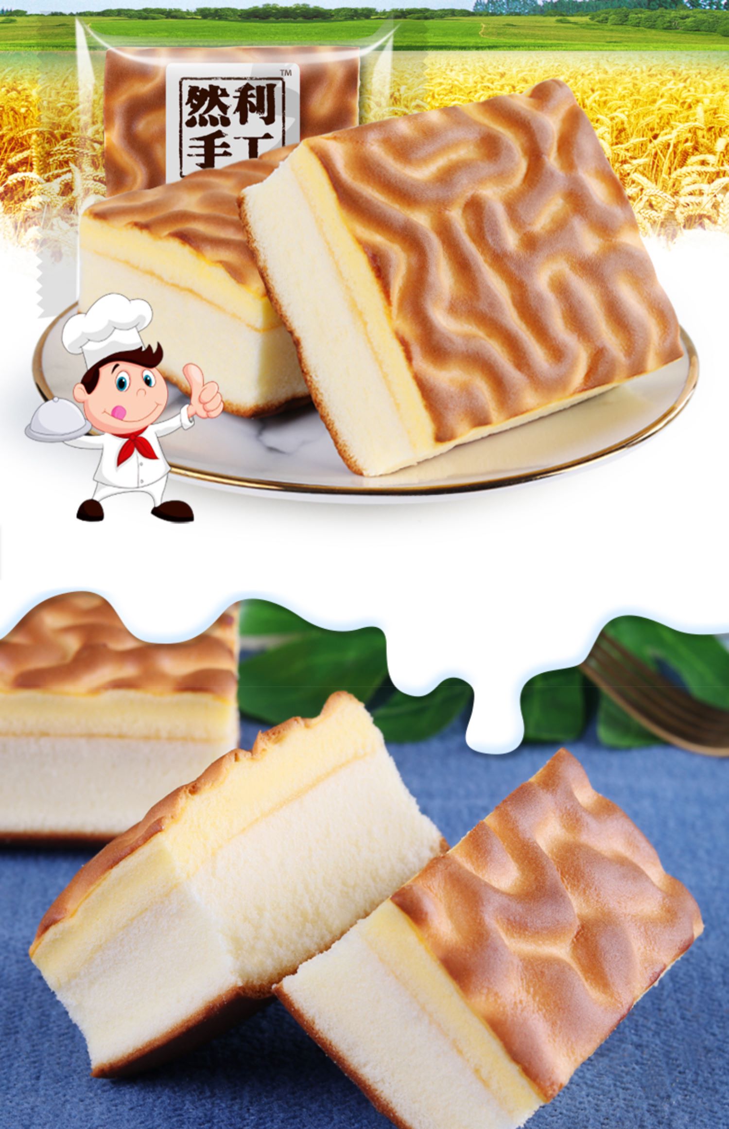 然利手工虎皮蛋糕乳酸菌味夹心休闲零食早餐糕点然利蛋糕360g