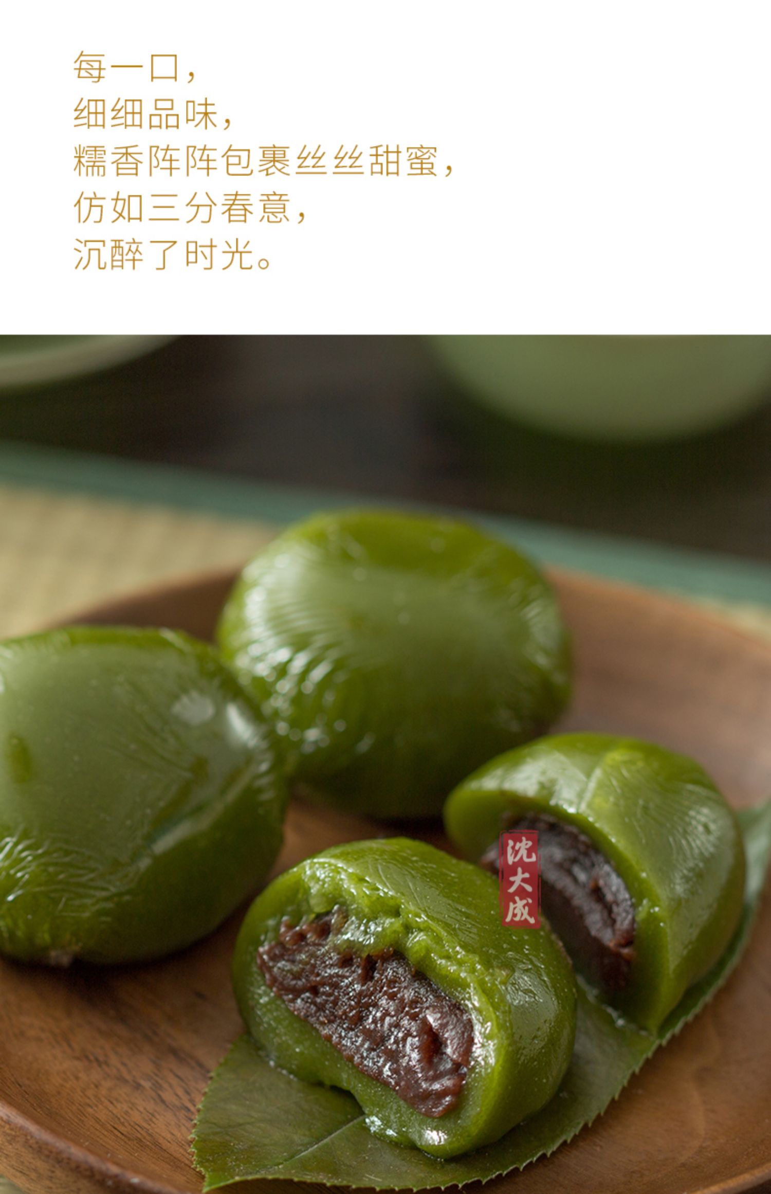 沈大成艾草青团咸蛋黄肉松豆沙抹茶糯米团上海网红零食小吃清明果