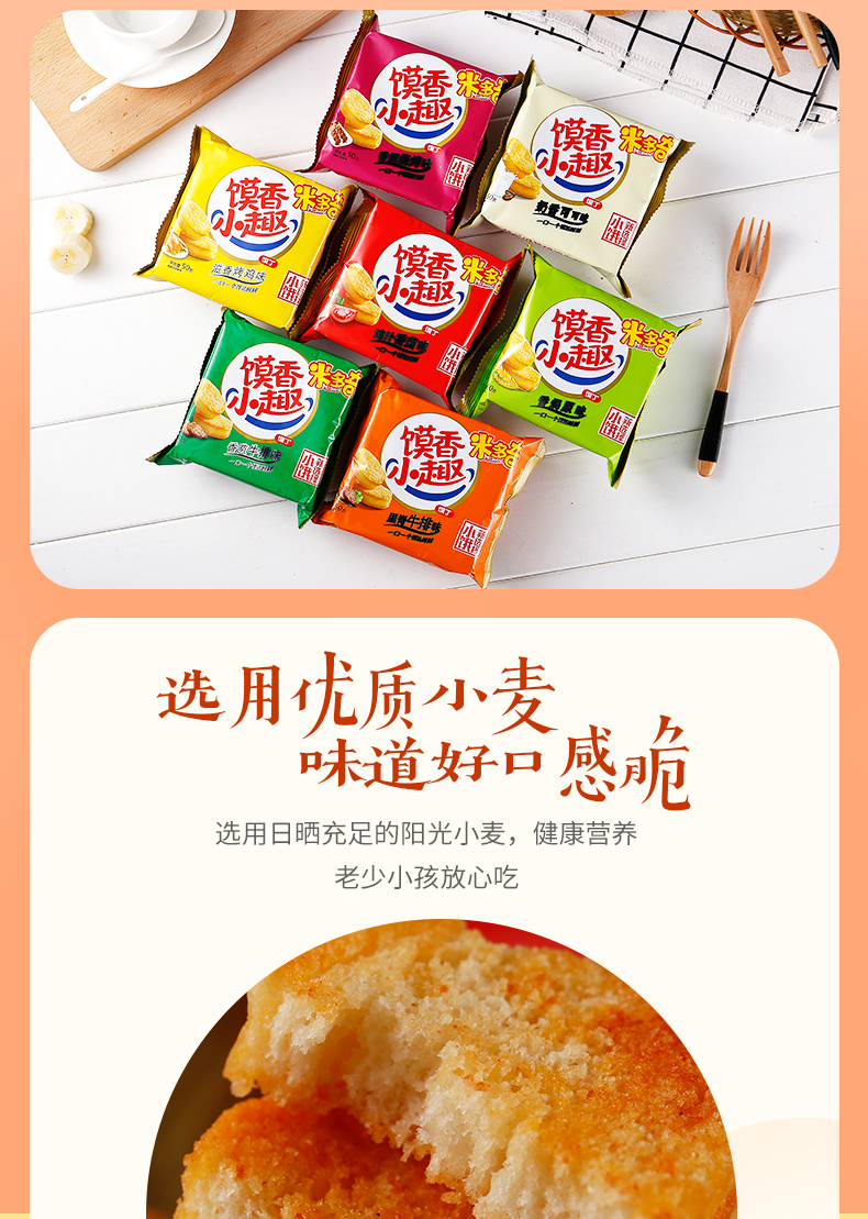 米多奇烤馍片饼干整箱懒人速食早餐小吃网红零食休闲食品吃货馍丁