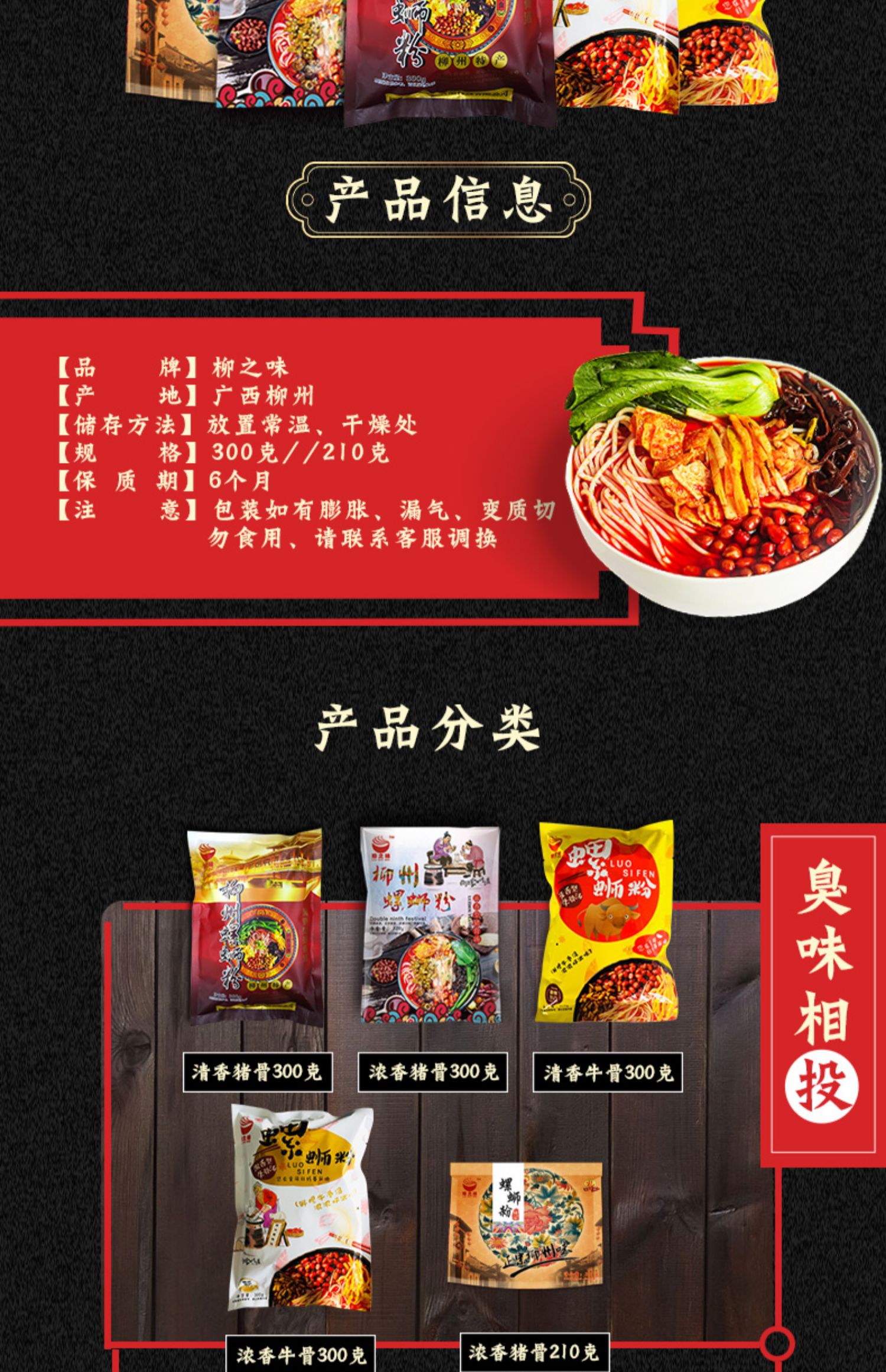 广西螺蛳粉柳州柳之味冲泡螺丝粉正宗包邮速食酸辣粉粉丝米线特产