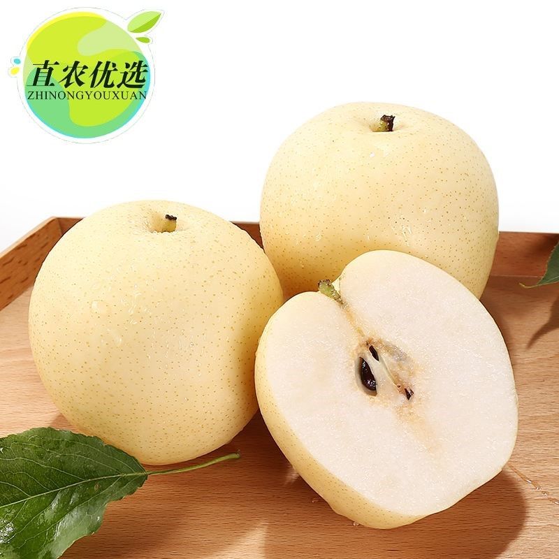 直农优选 新鲜白梨白皮皇冠梨黄冠梨应季水果5斤装(单果200g起)