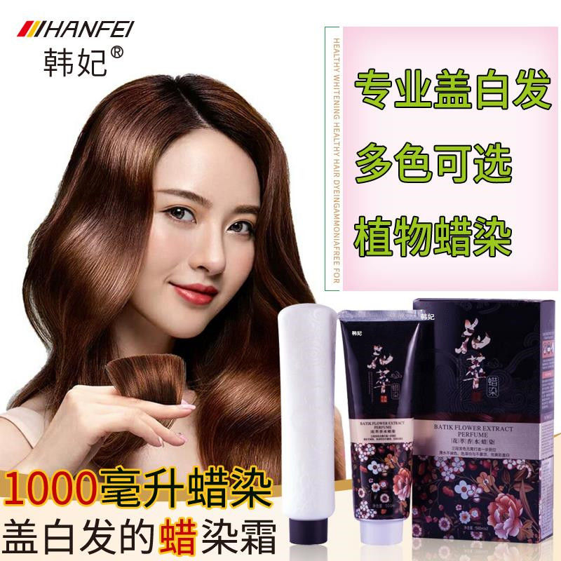 1000ml盖白发彩色染发剂永久亚麻色栗棕色染发膏咖啡色黑色女蜡染
