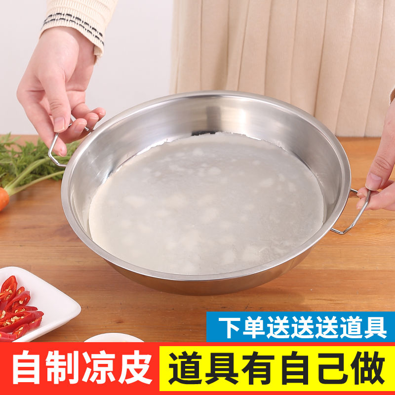 凉皮锣锣不锈钢做面皮平底双耳陕西罗罗制作工具家用蒸肠粉糕蒸锅