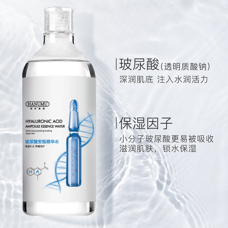 玻尿酸精华水烟酰胺原液安瓶爽肤水补水保湿化妆水收缩毛孔正品女