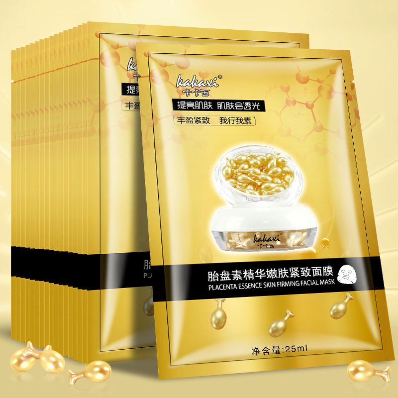  抢40片>胎盘素蚕丝面膜美白补水保湿控油清洁祛痘学生女5片/40片