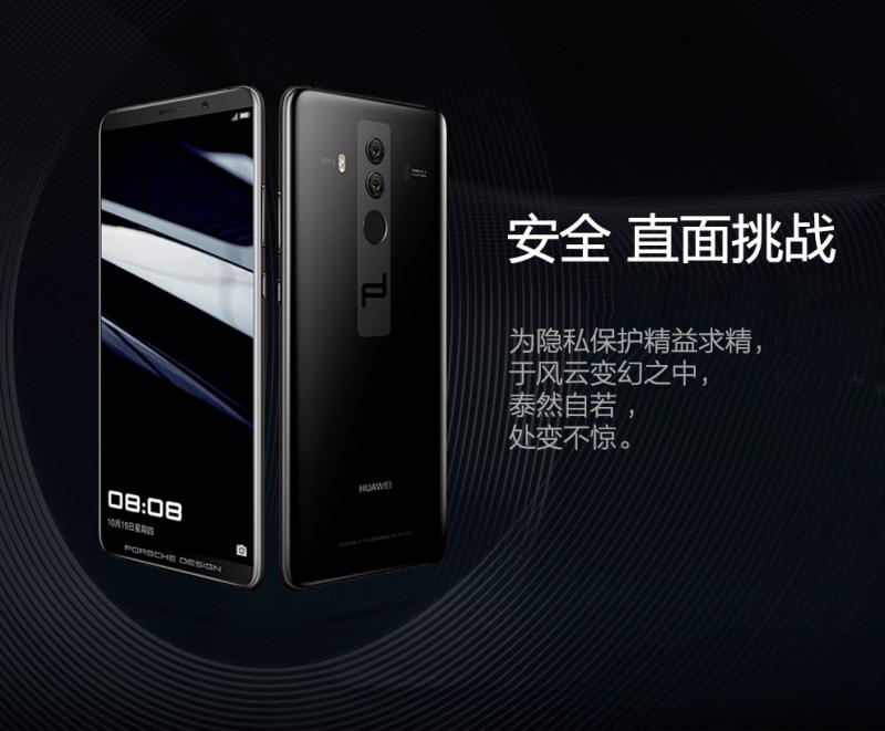手机家电专卖--华为 mate10 保时捷设计限量版 手机 钻石黑 全网通