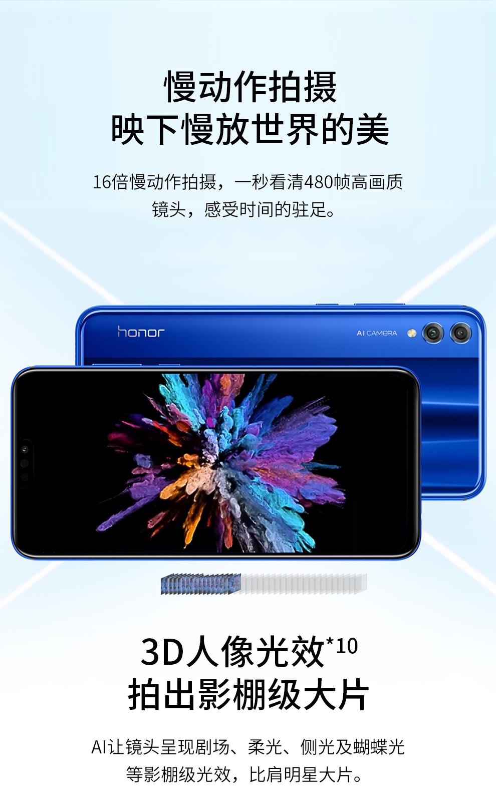 双旦特惠 华为(huawei) 荣耀8x 手机全面屏全网通 4gb 128gb