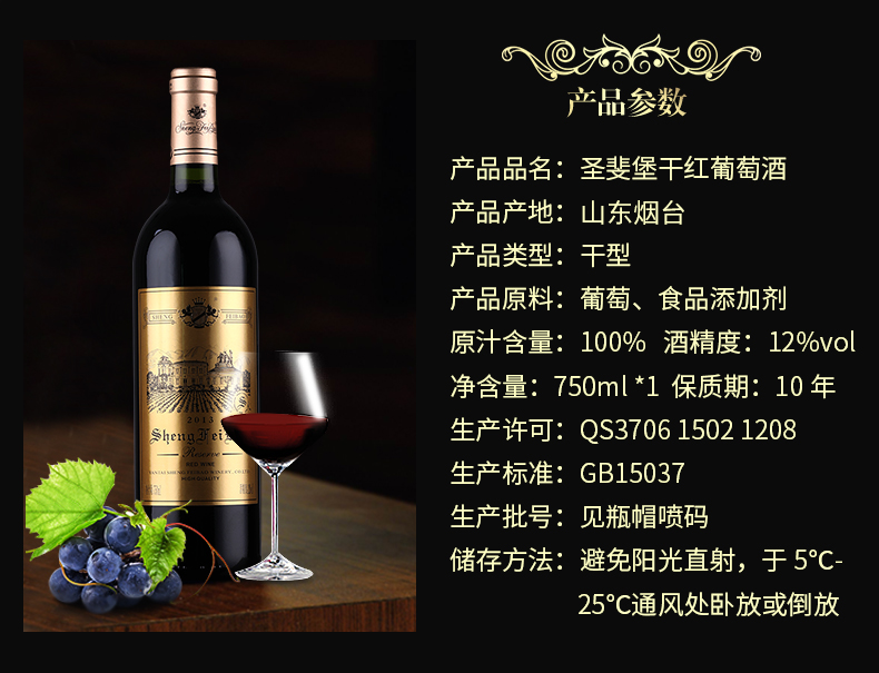 【5】红酒非整箱干红葡萄酒单支装圣斐堡金标干红750ml*1送酒刀