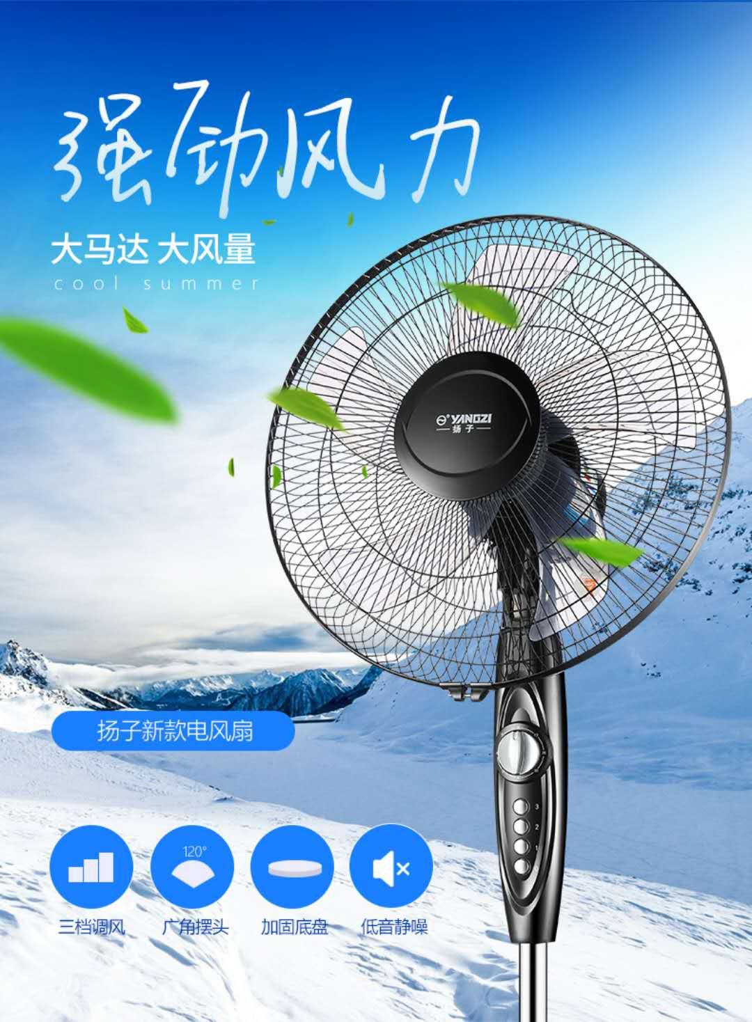 正品扬子电风扇家用落地扇静音风扇宿舍工业学生寝室摇头机械遥控