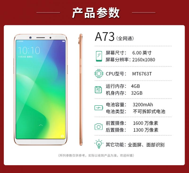【海誉通讯】oppoa73 a73 a73 原封正品oppo a73 6.