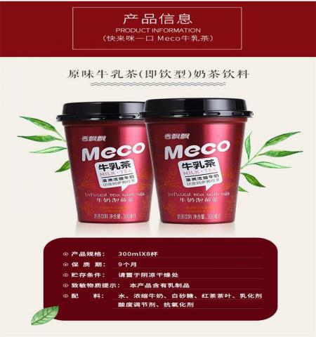 香飘飘meco牛乳茶300ml 8杯整箱