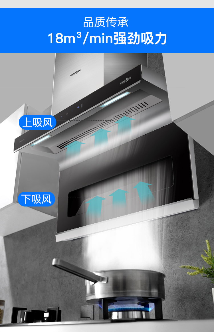 银田(intune)7字型系列 y966抽油烟机