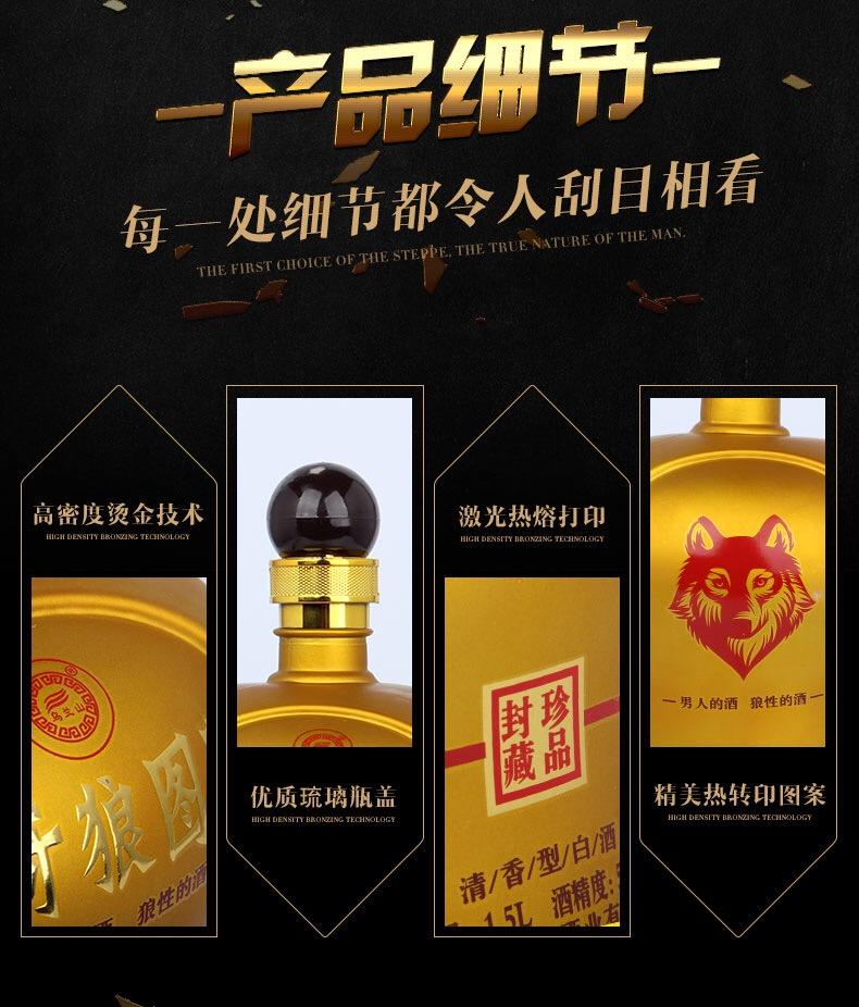 内蒙古闷倒驴传奇狼图腾清香型白酒1.5l瓷瓶白酒52度草原烈酒