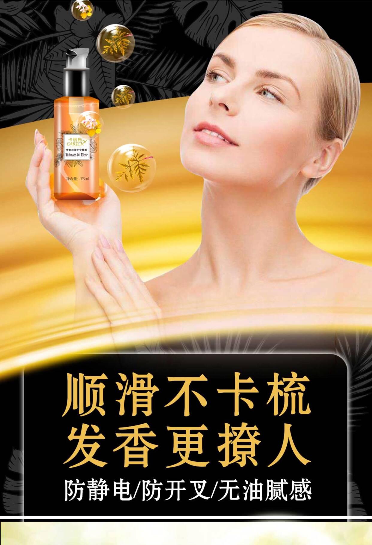 绿叶卡丽施75ml莹润丝滑护发精油