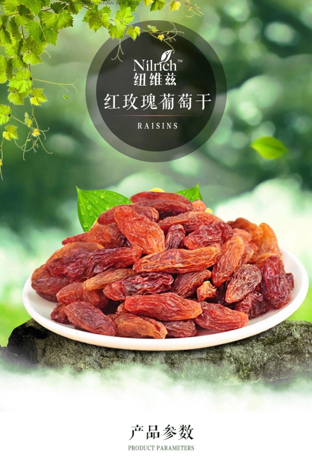 绿叶纽维兹100g红玫瑰葡萄干