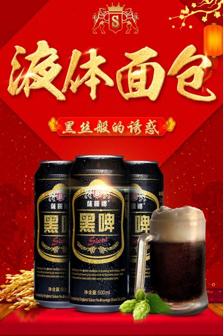 英国风味 啤酒 萨罗娜小麦 黑啤 500ml*24听啤酒整箱