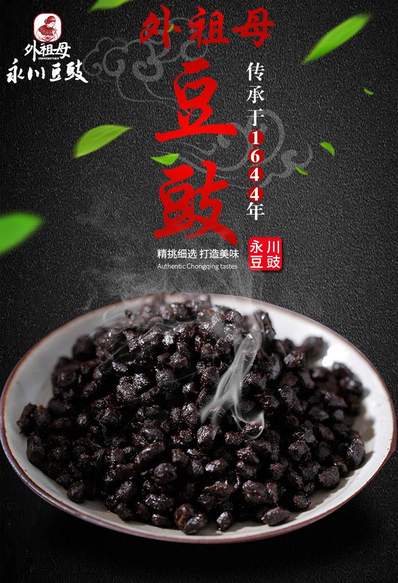 外祖母 永川豆豉 2.5kg原味酱香重庆老 豆豉 干豆豉川菜餐饮大包装