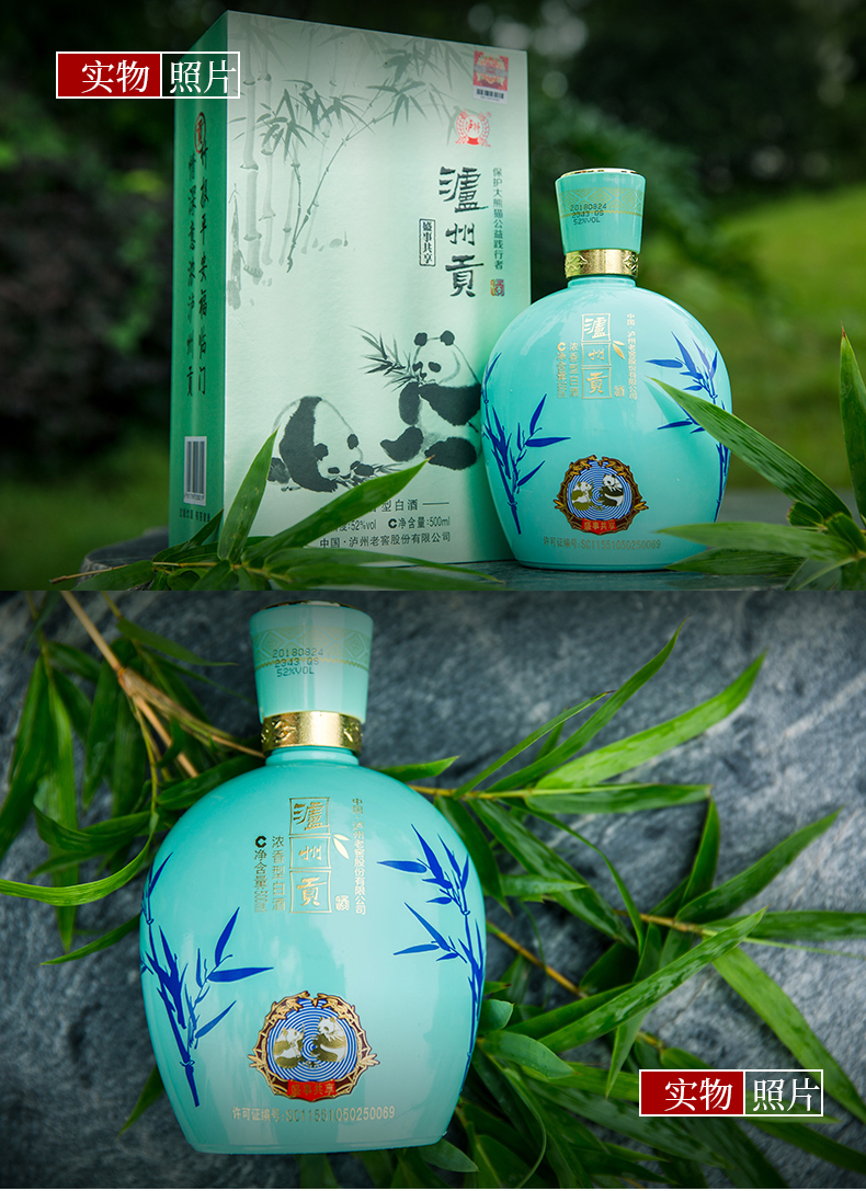 泸州老窖 52度 泸州贡 盛事共享 500ml*6 浓香白酒