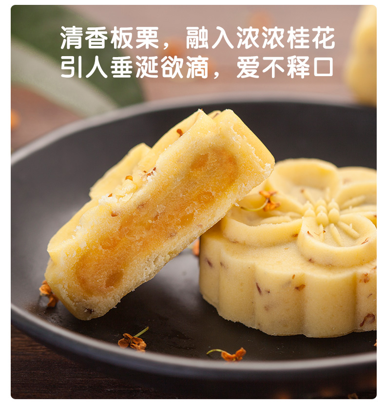 知味观桂花糕 杭州传统特产糕点好吃的茶点心零食美食吃货小吃