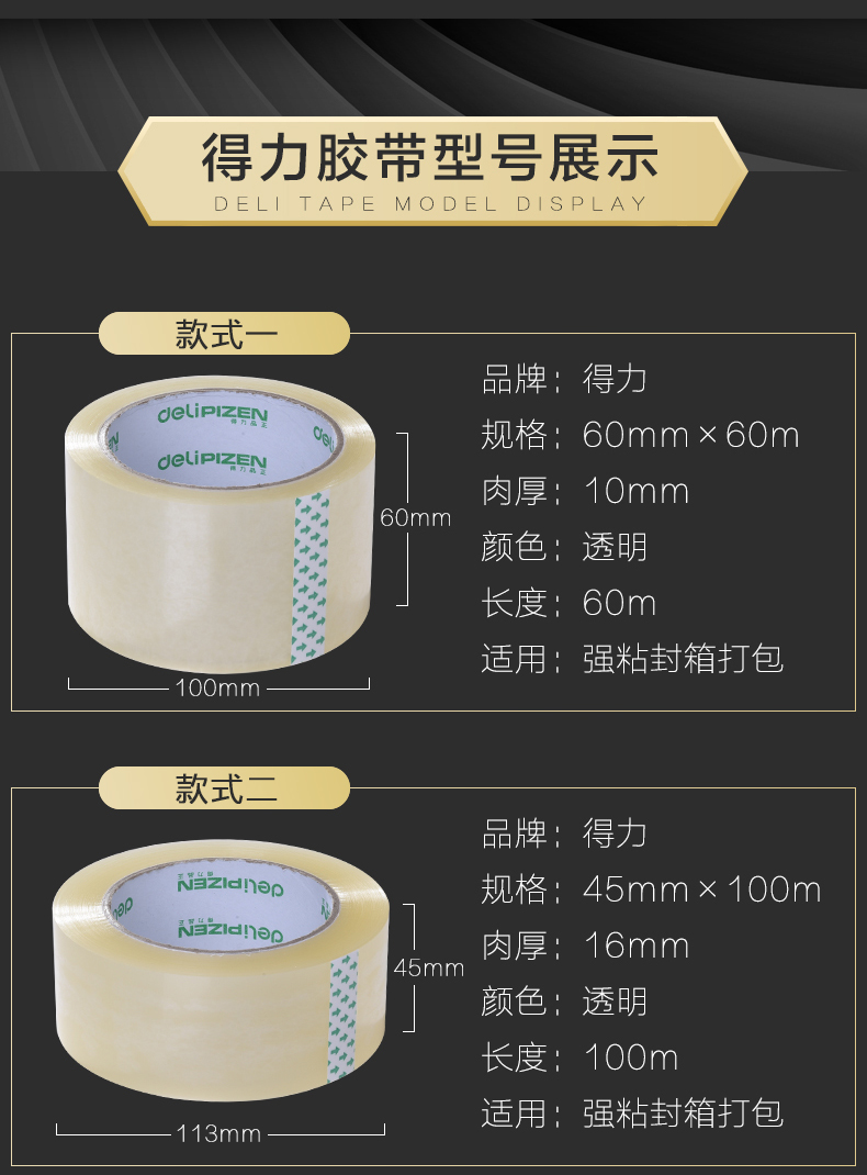 5/6cm大号宽胶带快递打包封箱带