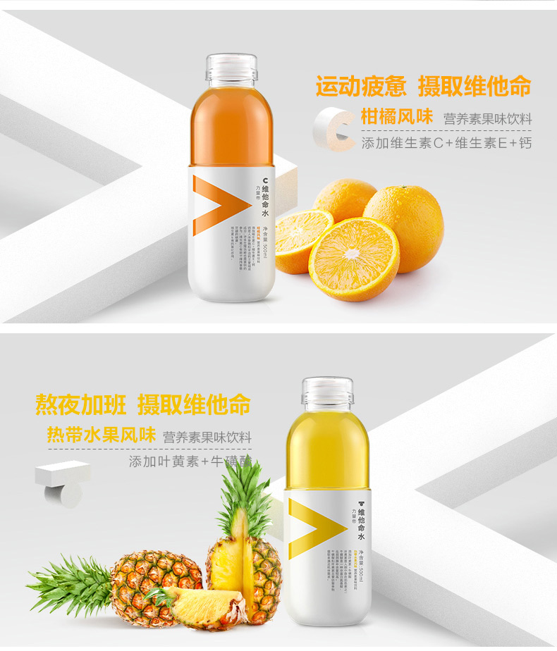 农夫山泉维他命水 力量帝维生素饮料500ml*24瓶 整箱蓝莓树莓口味