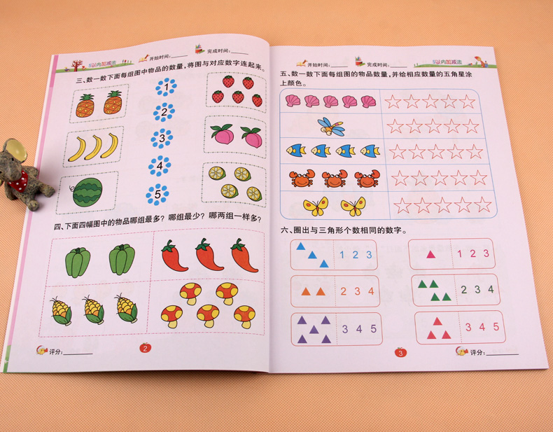 全3册幼小衔接10以内加减法天天练学前班数学练习册5/10以内分解组成