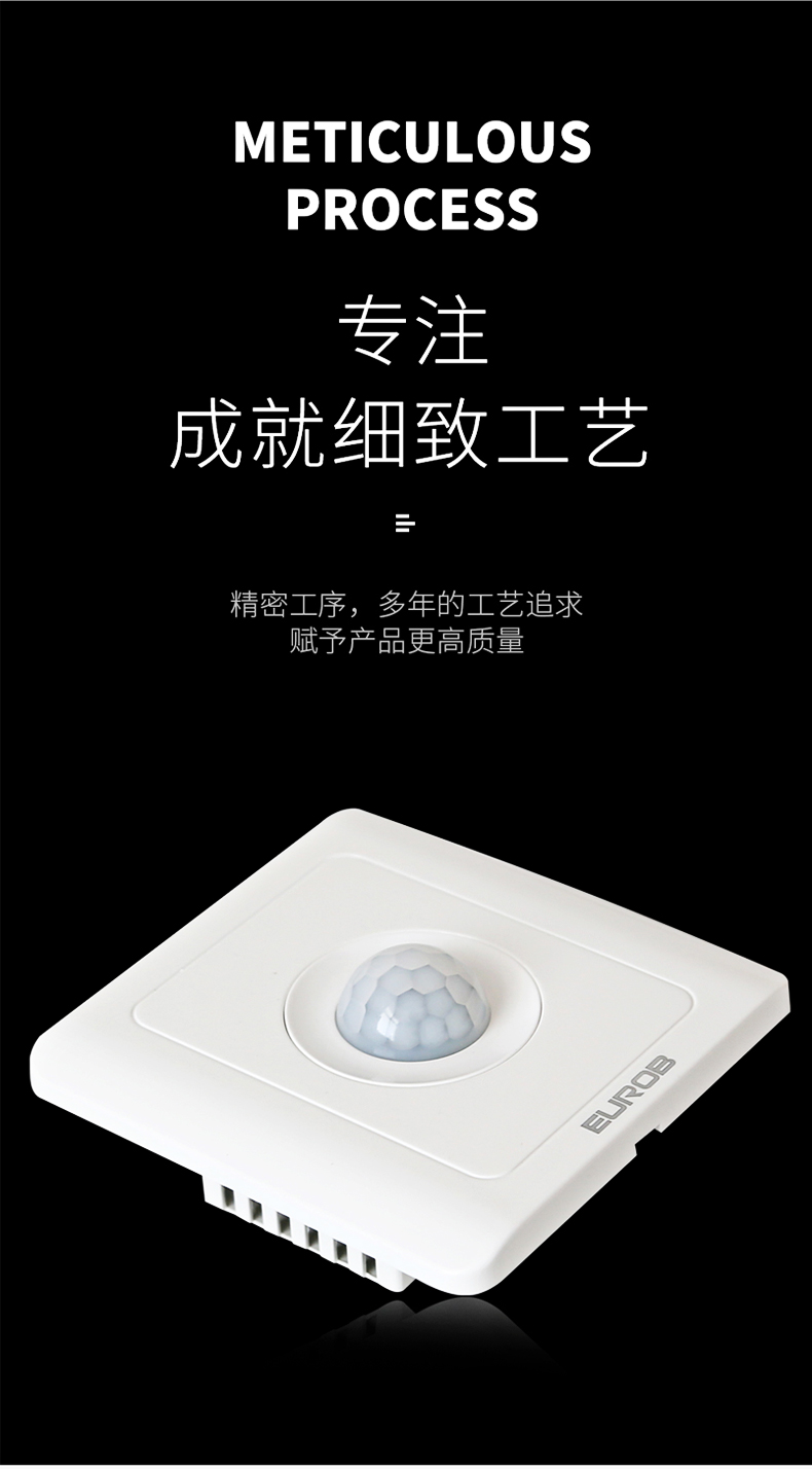 86型人体感应开关面板楼道光电感控红外线感应延时智能自动开关灯