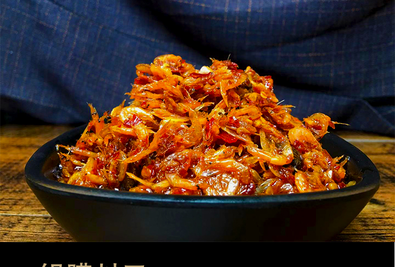 香辣虾米湖南特产豆豉小虾米即食虾仁零食虾米拌面拌饭小菜280g瓶