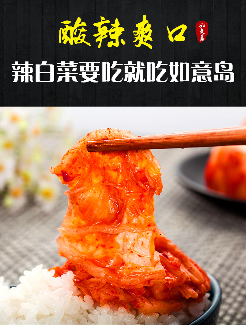 韩国泡菜正宗辣白菜韩式手工免切5袋装朝鲜延边韩国进口2250克