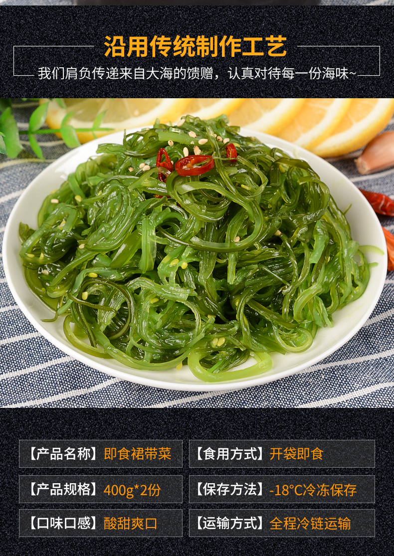 芝麻海草即食海草菜 新鲜中华沙海草律寿司海藻即食海带丝800g