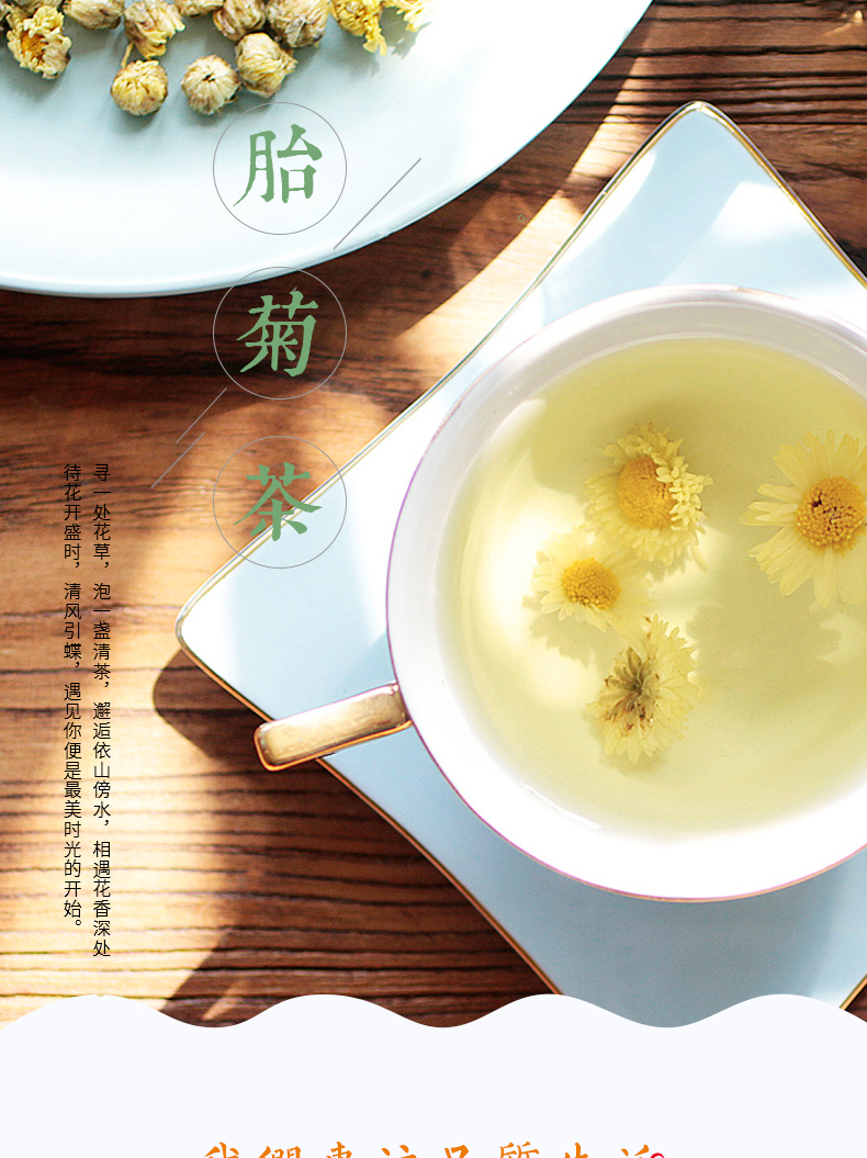 和泽康胎菊王特级正宗桐乡头采杭白菊花茶叶小贡菊花草茶正品80g