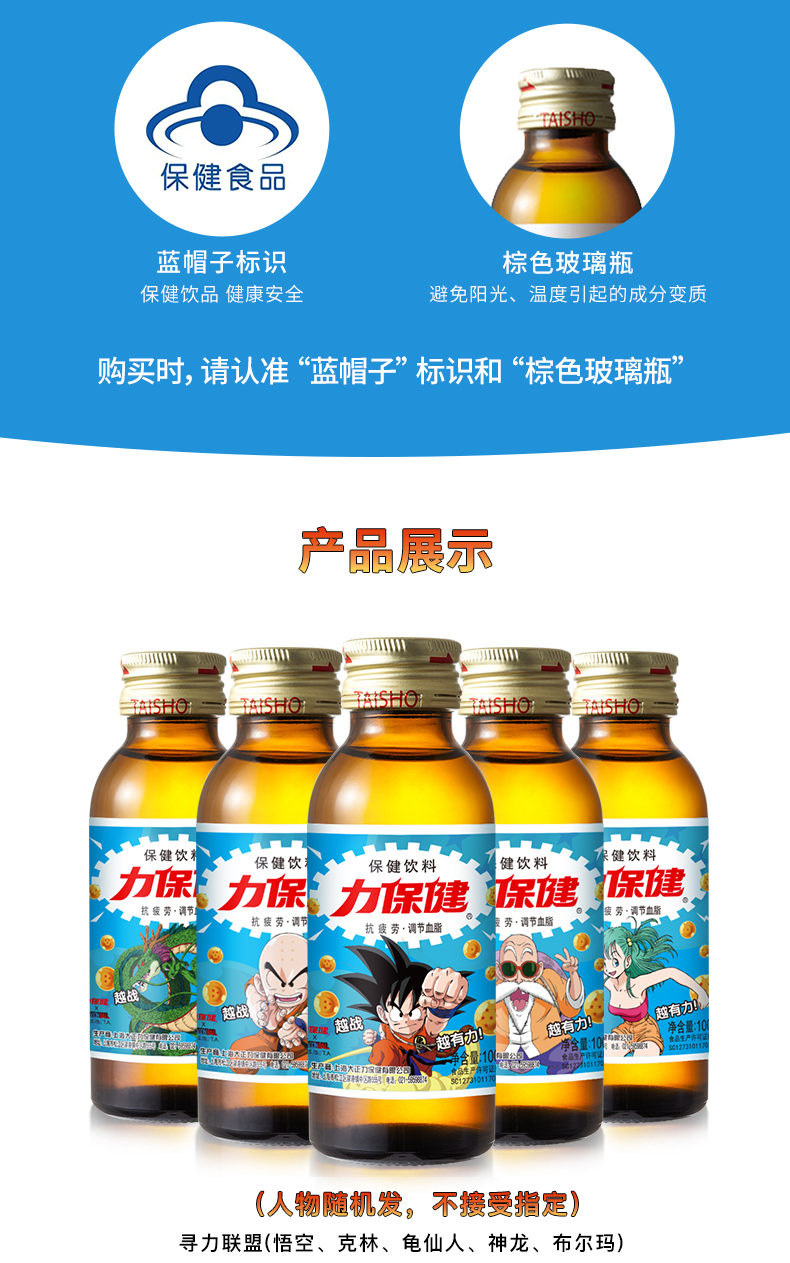 力保健龙珠功能饮料维生素运动饮料牛磺酸100ml*10瓶提神醒脑