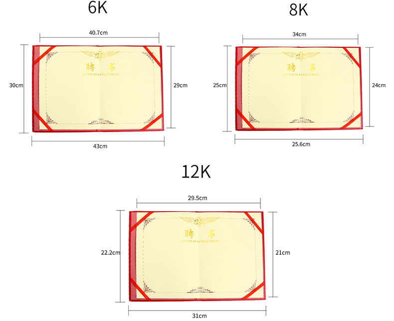 荣誉证书内页尺寸大小图片