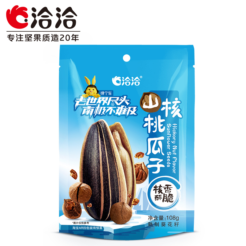 洽洽旗舰店蓝袋瓜子焦糖山核桃味葵花籽零食休闲食品炒货108g*6袋