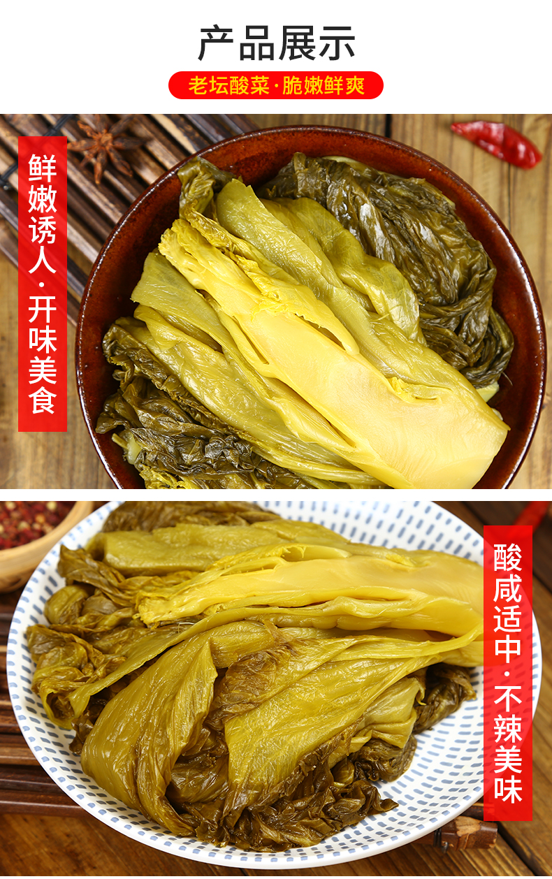 四川特产泡菜 盈棚泡青菜400g酸菜鱼调料 老坛泡制酸菜