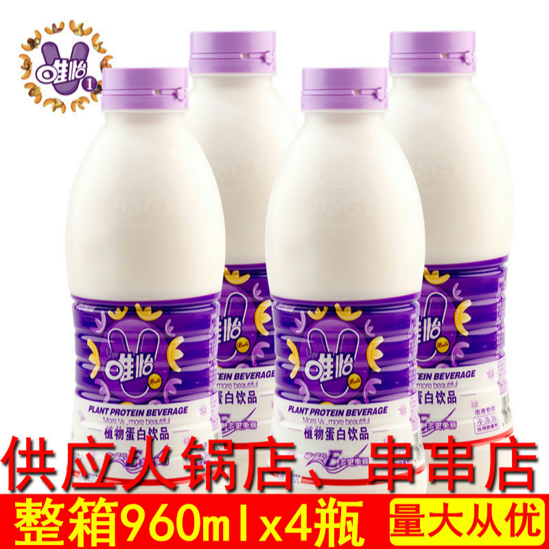 960mlx4瓶紫標唯怡豆奶植物蛋白飲料維e維怡90花生核桃乳堅果奶