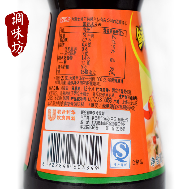 家乐 鲜麻辣鲜露 468g包邮 鲜麻纯厚鲜辣川菜火锅 凉拌干锅调味料