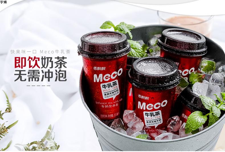 香飘飘蜜谷牛乳茶即饮奶茶mico牛乳茶300ml*3杯饮料下午茶香飘飘